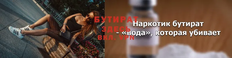 ссылка на мегу как войти  Бор  Бутират Butirat 